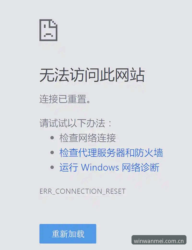 官网入口频繁失效？完美体育平台APP下载44.6MB安装包背后，藏着一套“反故障”生存指南